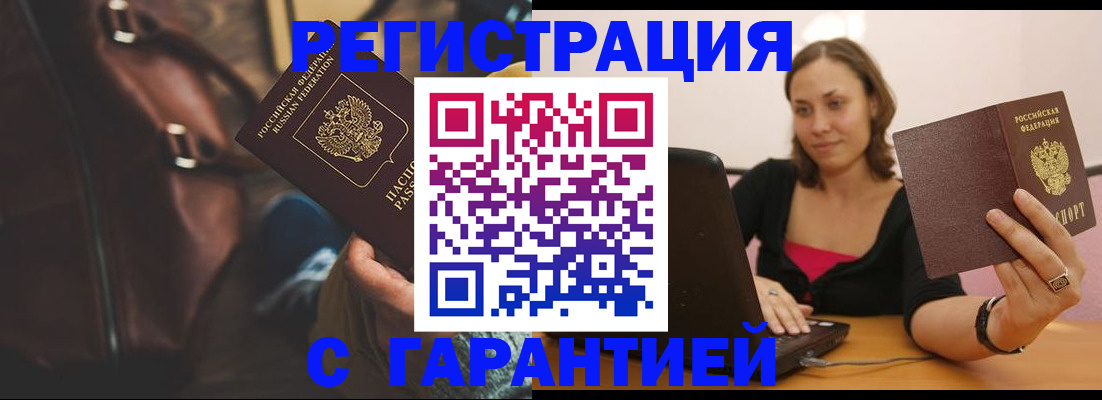 прописка иностранных граждан в Щёлкино