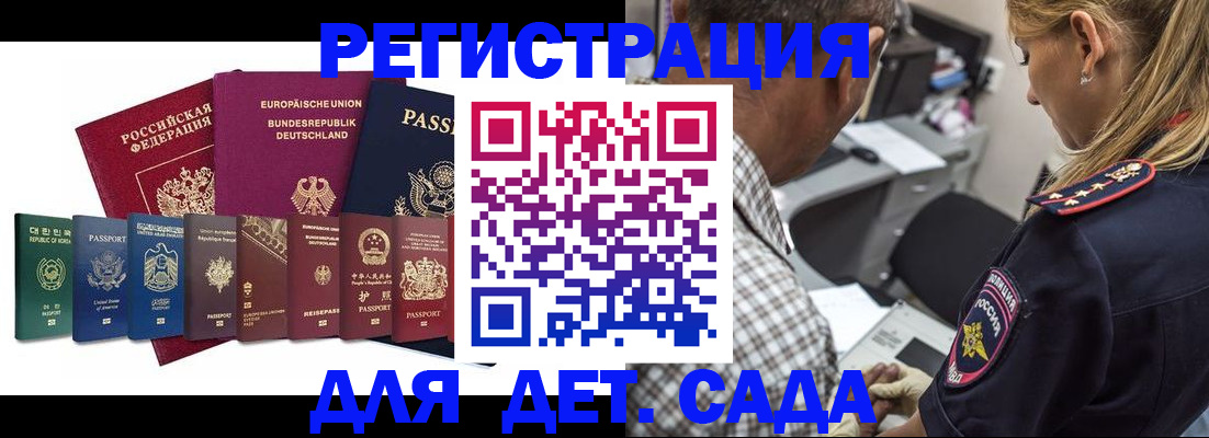 прописка для кредита в Щёлкино