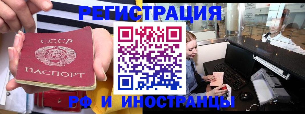 прописка ребенка в Щёлкино